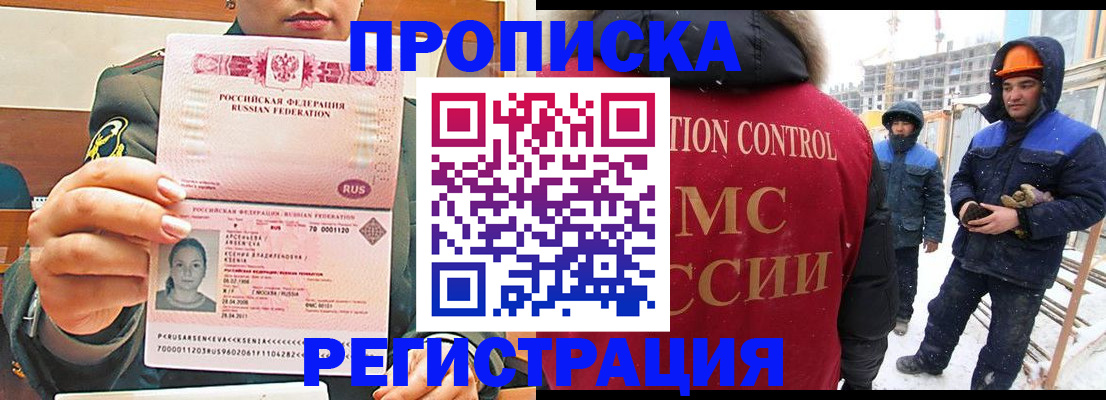 где прописаться в Байкальске